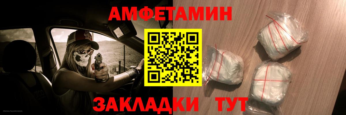 Amphetamine  KRAKEN рабочий сайт  АМФЕТАМИН  Берёзовский  Вход с VPN  АМФЕТАМИН Розовый 