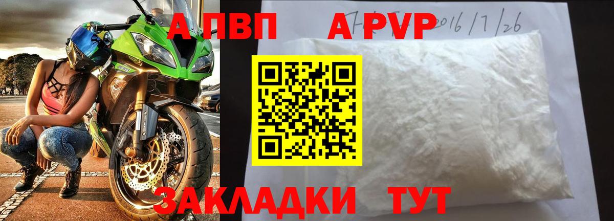 Alpha-PVP СК КРИС Берёзовский