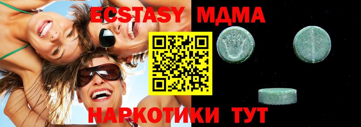 Ecstasy Cube  Вход с VPN  Берёзовский  Экстази louis Vuitton 