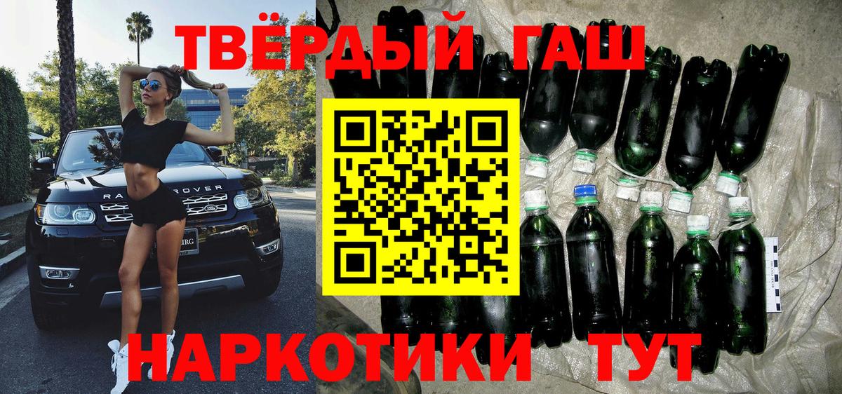 ГАШ Ice-O-Lator  ГАШИШ  Берёзовский  Вход с VPN 