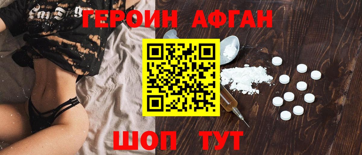 Героин герыч  Вход с VPN  Берёзовский 