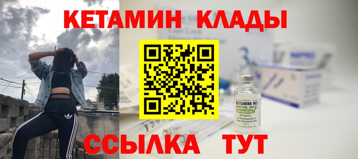 Кетамин ketamine Берёзовский