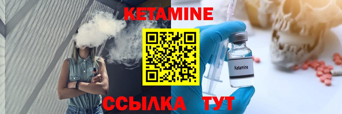 КЕТАМИН VHQ  Вход с VPN  КЕТАМИН ketamine  Берёзовский 