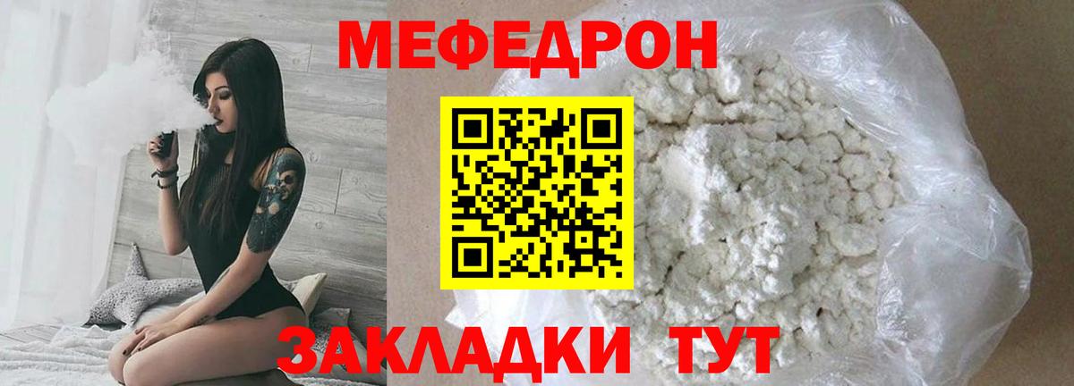 Меф мяу мяу  Берёзовский