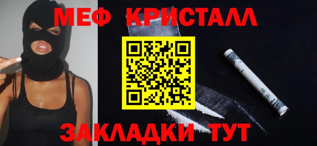 Берёзовский  МЯУ-МЯУ  МЕФ VHQ  Вход с VPN  МЕФ кристаллы 
