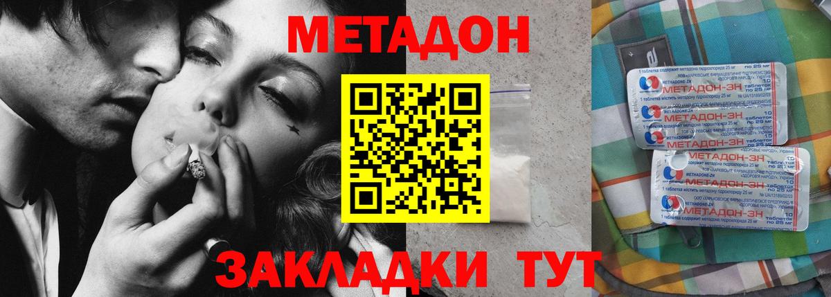 Берёзовский  МЕТАДОН мёд  darknet Telegram  Вход с VPN  Метадон methadone 