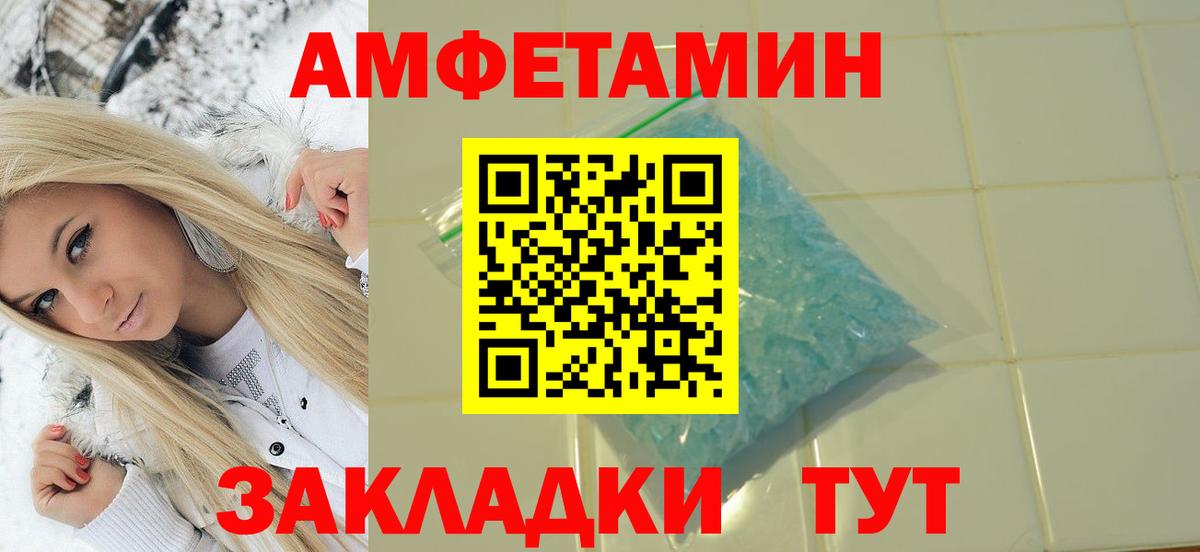 Метамфетамин мет Берёзовский
