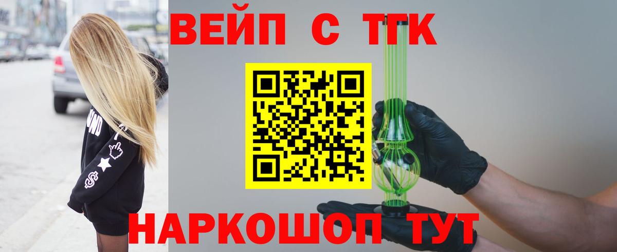 Дистиллят ТГК Wax  Дистиллят ТГК Wax  Берёзовский  Вход с VPN 